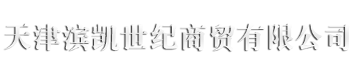 昆山易方達精密儀器有限公司